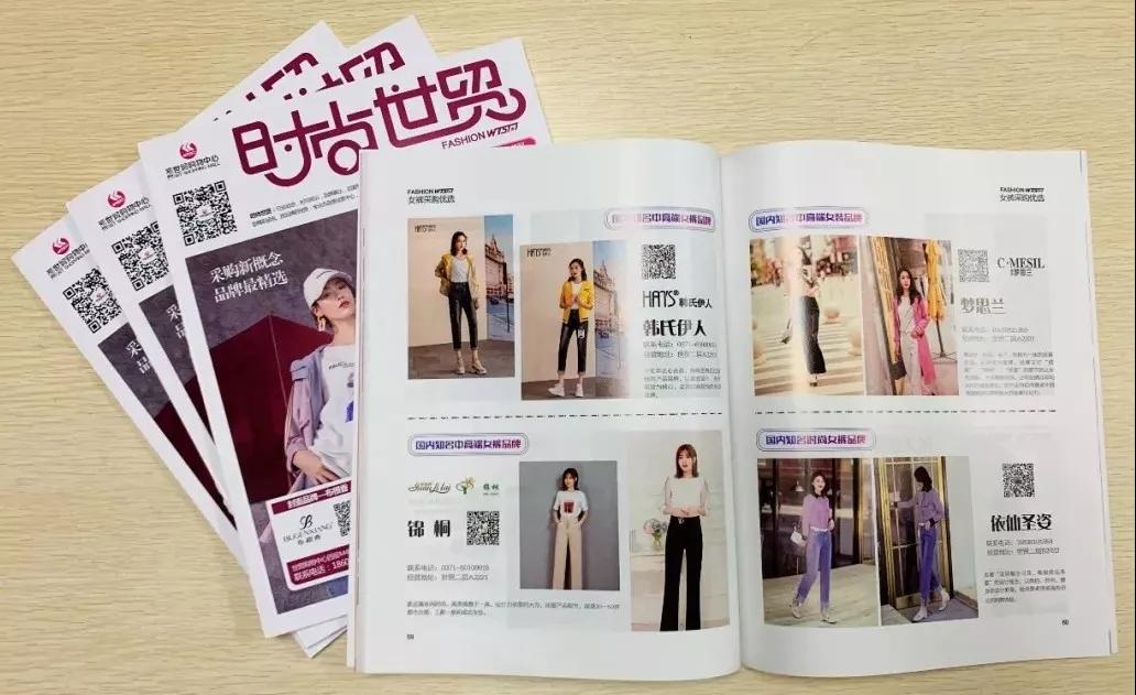 世贸2019秋冬地市推广再启程，助商之路又添新势能！