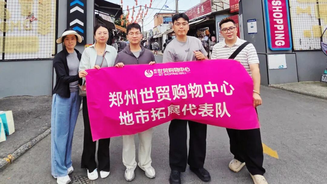 步履不停 地市拓展 | 世贸持续助力夏季采购旺季！